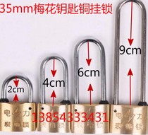 Meter box lock Power meter box lock Electric meter box lock through and open copper padlock 35mm plum copper lock 30mm copper lock