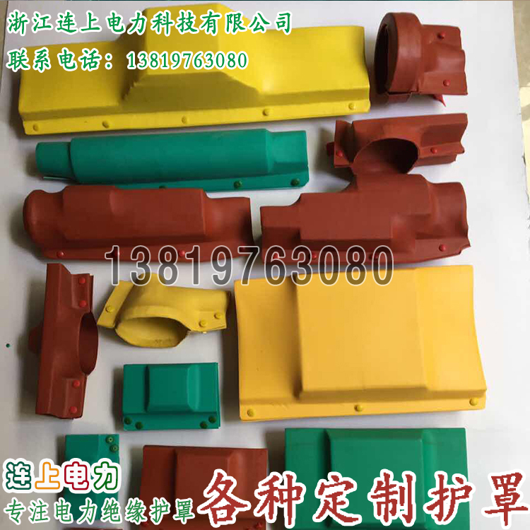 A variety of customized shields 1kv10kv35kv electrical insulation shield sheath