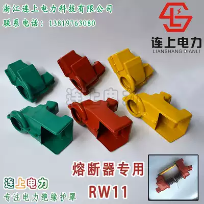 RW11 drop switch shield transformer sheath silicone rubber shield drop fuse shield