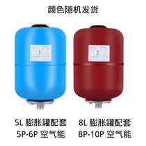 5L8L expansion tank constant pressure tank pressure tank pressure tank pressure tank