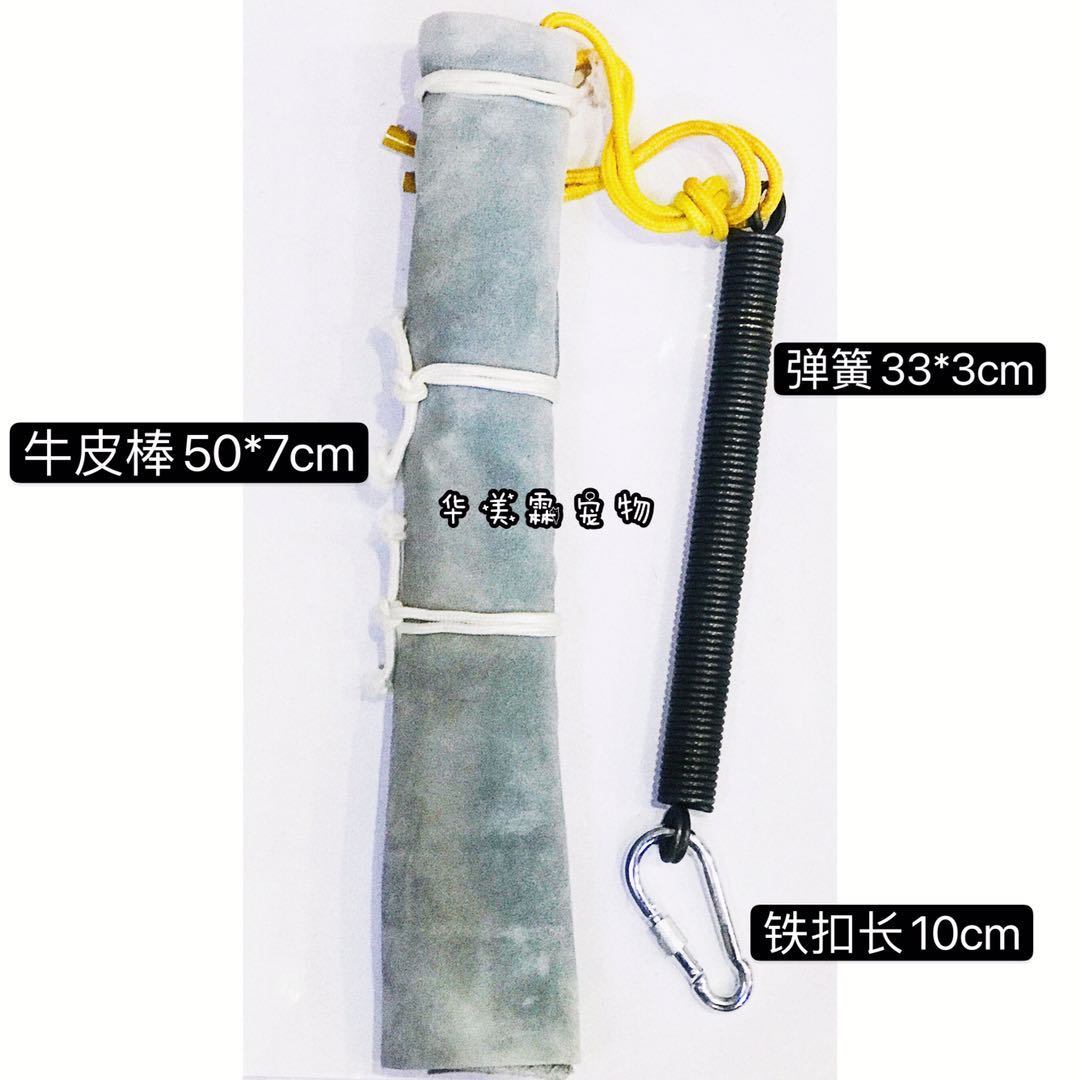 Pitbull training equipment hanging mouth cowhide stick set thickened bite-resistant soft does not hurt teeth with spring buttons