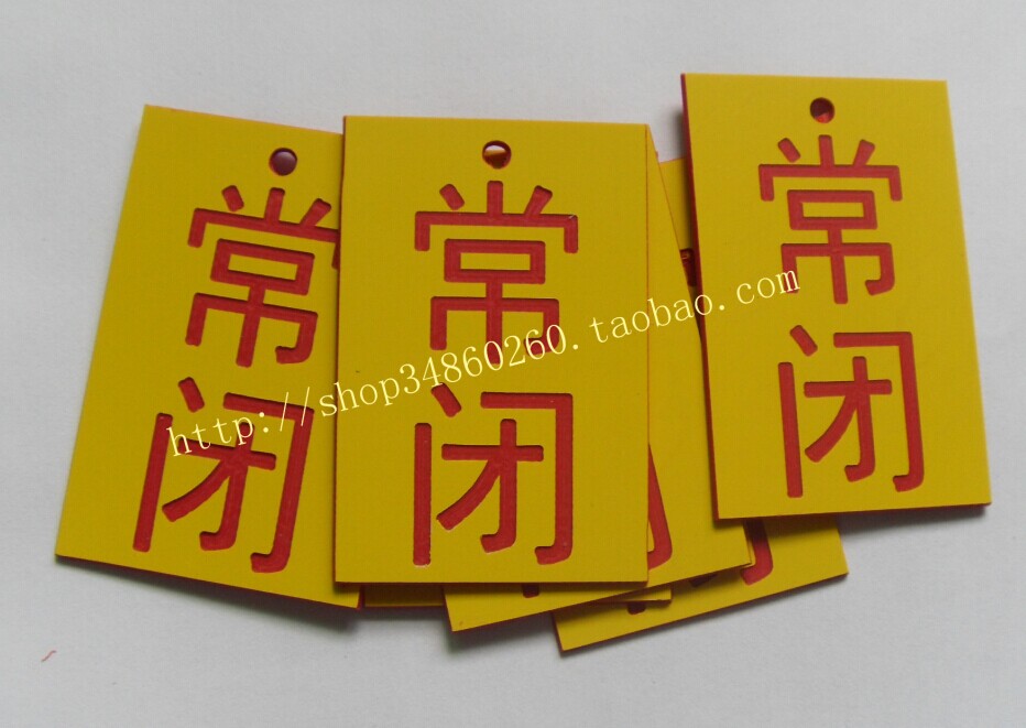 Tấm màu đôi khắc dấu hiệu nhựa nhãn hiệu nhựa bảng tên máy móc bảng tên thiết bị ABS dấu hiệu thường đóng bình thường dấu hiệu mở - Thiết bị đóng gói / Dấu hiệu & Thiết bị bảng tên nhựa