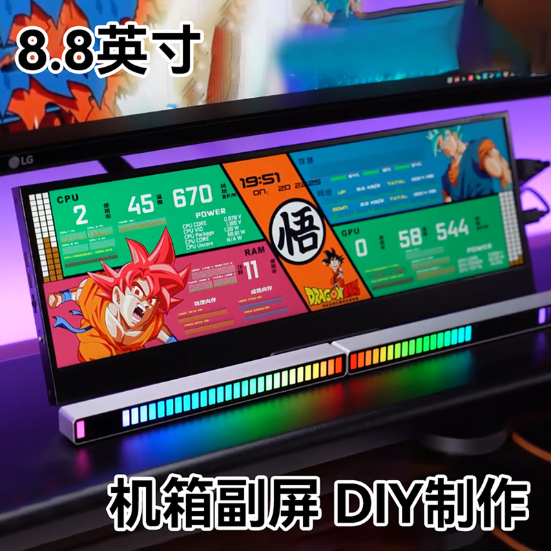 Computer Expansion Case Secondary Screen, Long Portable Monitor 2.5K, Raspberry Pi External Touch Control Small Display