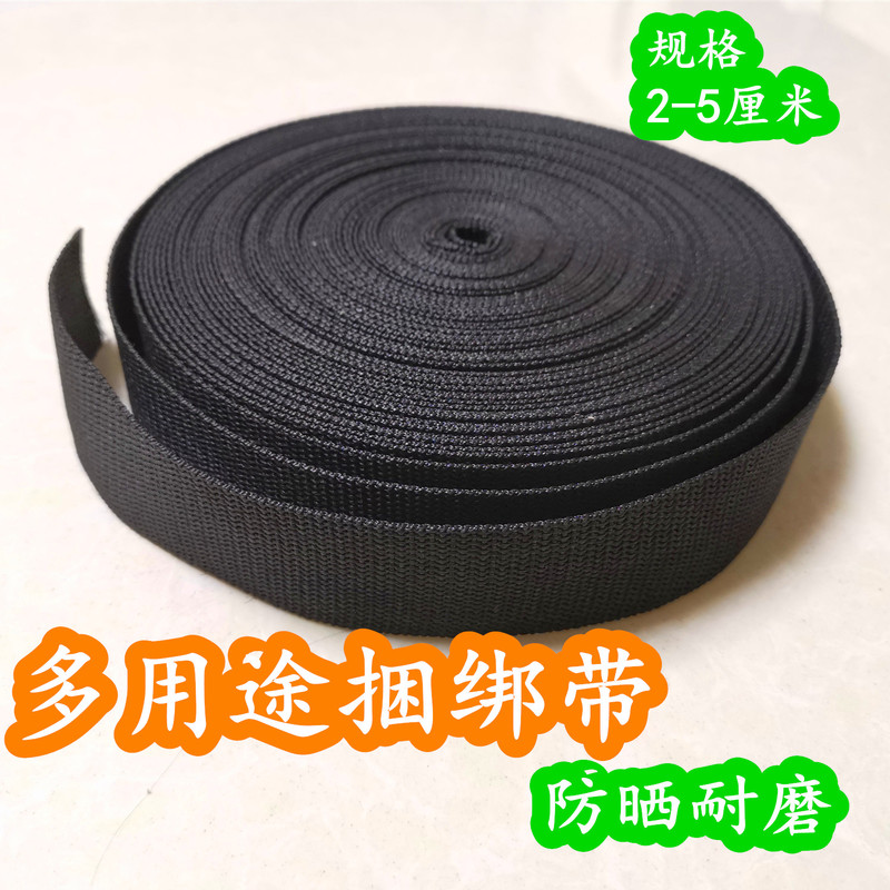 Rope Binding Rope Nylon Rope Black Flat Strap Rope Car Clothing Rope Fabric Strap Rope Braided Rope Fabric Strip Packing Strap Binding Rope