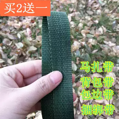 Rope Maza rope Tied rope Wide flat belt rope Flat rope Nylon rope Packing rope Car cover rope Tied tarpaulin rope