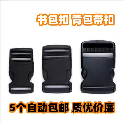 Plastic buckle Luggage buckle Safety buckle Japanese buckle School bag buckle Adjustment buckle Mother buckle Backpack buckle Webbing buckle