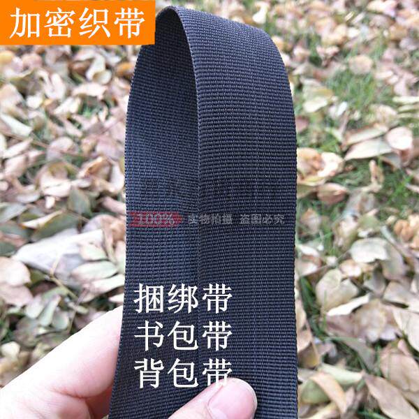 Black encryption rope Flat belt rope Pressure film rope Outdoor Nylon binding rope Brake rope Cargo binding belt Baby bag rope