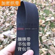 Black encrypted rope flat belt rope press rope outdoor nylon binding rope brake rope cargo binding belt strap rope