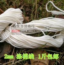 Engineering line construction line construction line Wall wall hanging line nylon line mud line polyester cotton thread binding line one Jin