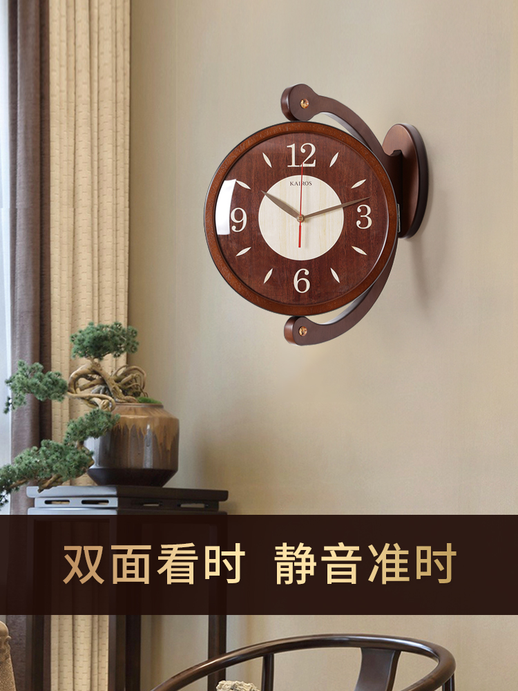 Solid wood double-sided wall clock living room creative clock Chinese simple two-sided clock fashion silent clock home decoration clock