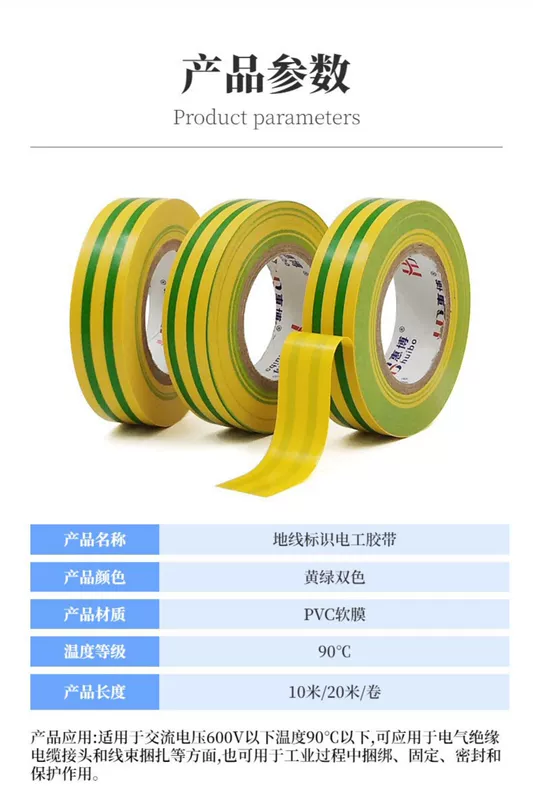 Huibo PVC dây nối đất nhận dạng băng màu vàng và xanh lá cây hai màu băng keo điện 600V chống nước keo cách điện 10/20 mét