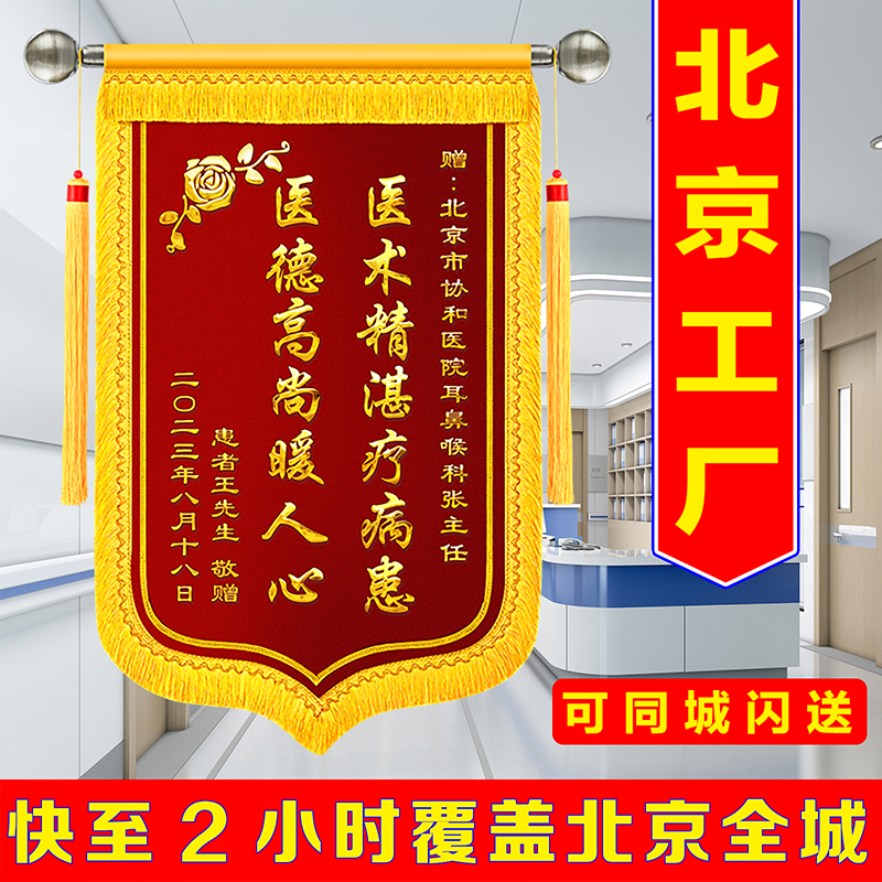 Beijing Jinqianqi custom set to thank the doctor for sending the monthly sister-in-law to send the fairy to thank the police-Taobao