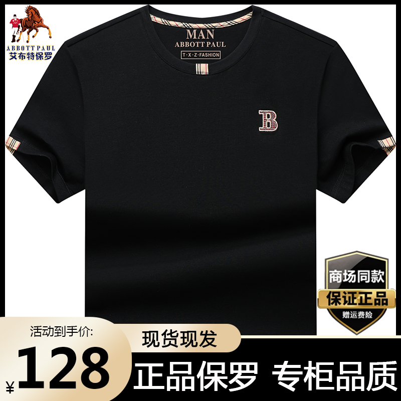 Authentic Paul 2026 New High-End Light Luxury Mercerized Cotton Short-Sleeve T-Shirt for Men, Summer Loose Casual Versatile Half-Sleeve T-Shirt