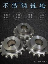 Industrial stainless steel chain sprocket 4 minutes 5 minutes 6 points processing chain strip ear bending plate chain processing production