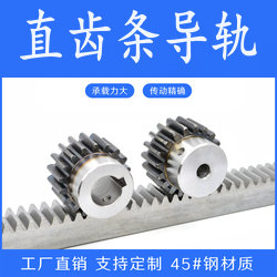 Rack and pinion Non-standard custom spur gear Pinion rail Stainless steel shaped helical gear rack and pinion round rack sprocket chain