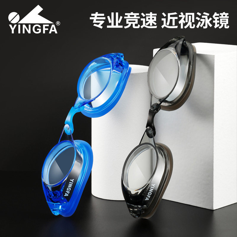English Hair Professional Training Race Speed Swimming Goggles Children Adults Men And Women General Competition Anti-Fog Waterproof Myopia Swimming Goggles