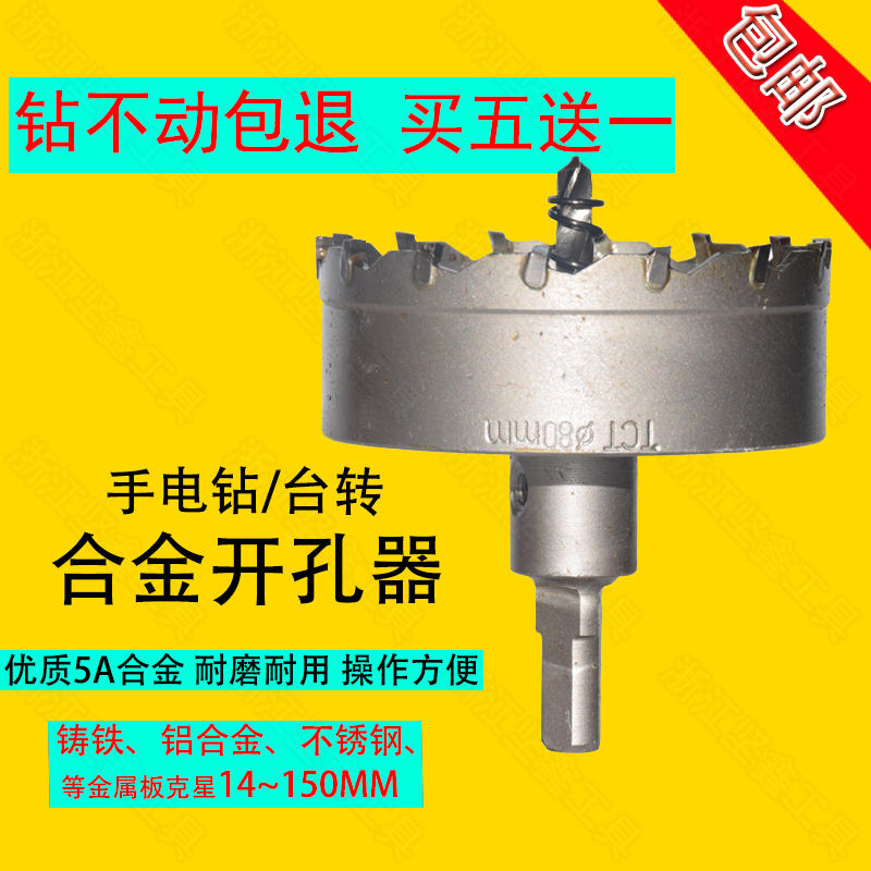 Stainless Steel Stiletto Durable Alloy High Speed Mesh Drilling Machine Iron Aluminum Metal Sheet Sink Hole drill bit 16