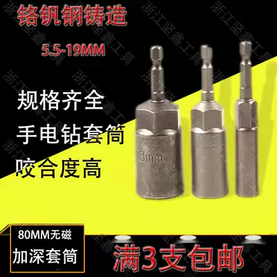 6mm 30MM Hexagon socket head electric drill socket Electric pneumatic screwdriver with magnetic pneumatic nut wrench 7mm