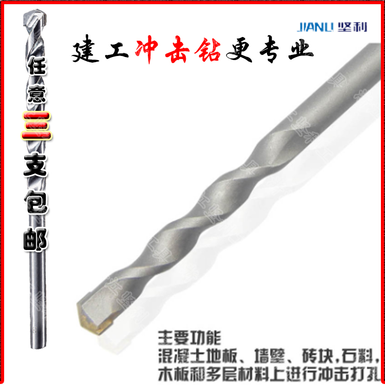 One-word straight handle tungsten steel electric hammer drill bit boutique impact drill special price hardware building materials tool punching drill