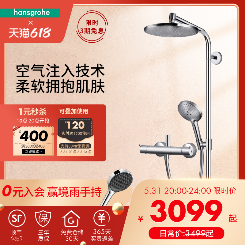 Hansgroheehansgrohe double flying rain and rain 240 round shower head thermostatic faucet shower head suit