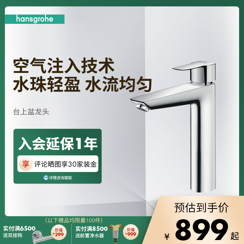 Hansgejahansgrohe single handle intelligent water-saving ceramic valve core hot and cold water surface basin tap-Taobao
