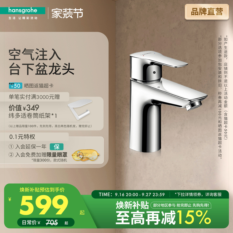 Hansgrohe Household Single-Handle Single-Hole Hot and Cold Water Faucet Copper Water-Saving Basin Faucet Hansgrohe Household Single-Handle Single-Hole Hot and Cold Water Faucet Copper Water-Saving Basin Faucet