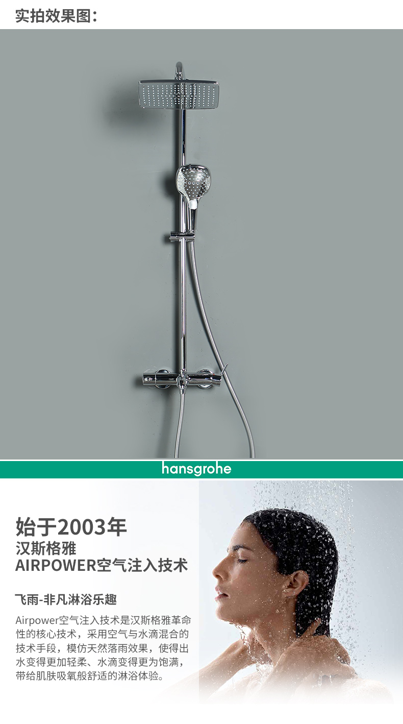 业主点评汉斯格雅花洒怎么样,汉斯格雅花洒好在哪里,优缺点评测