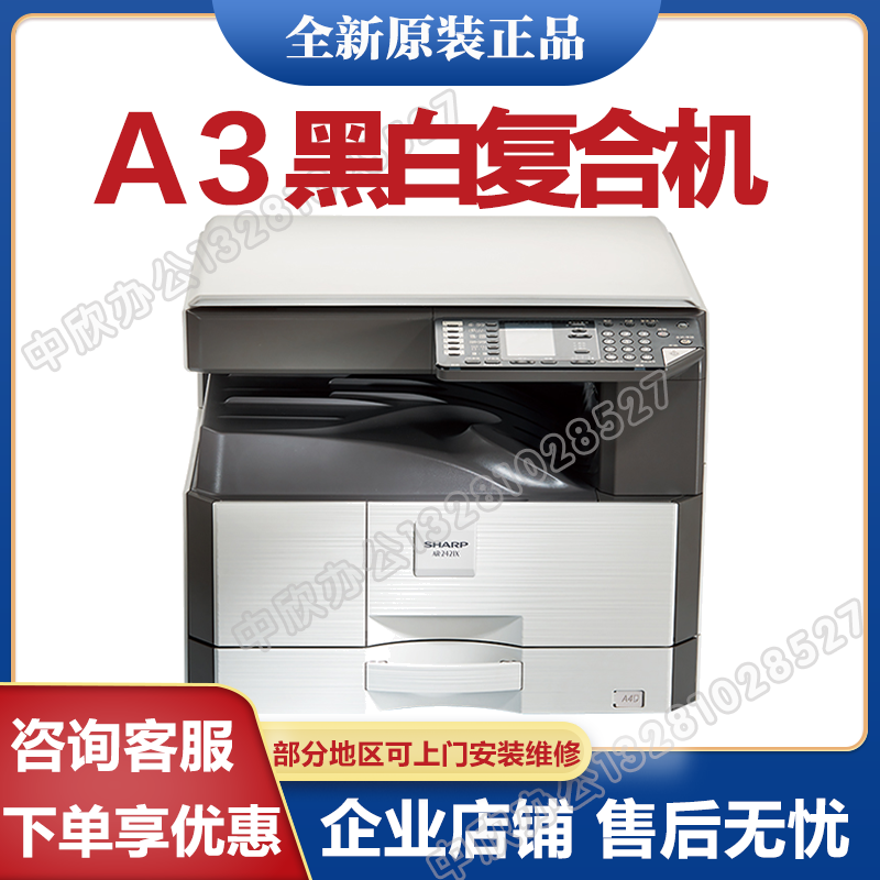 Sharp 2421x 2048D 2348sv photocopier a3 black and white laser printing color scan in one composite machine