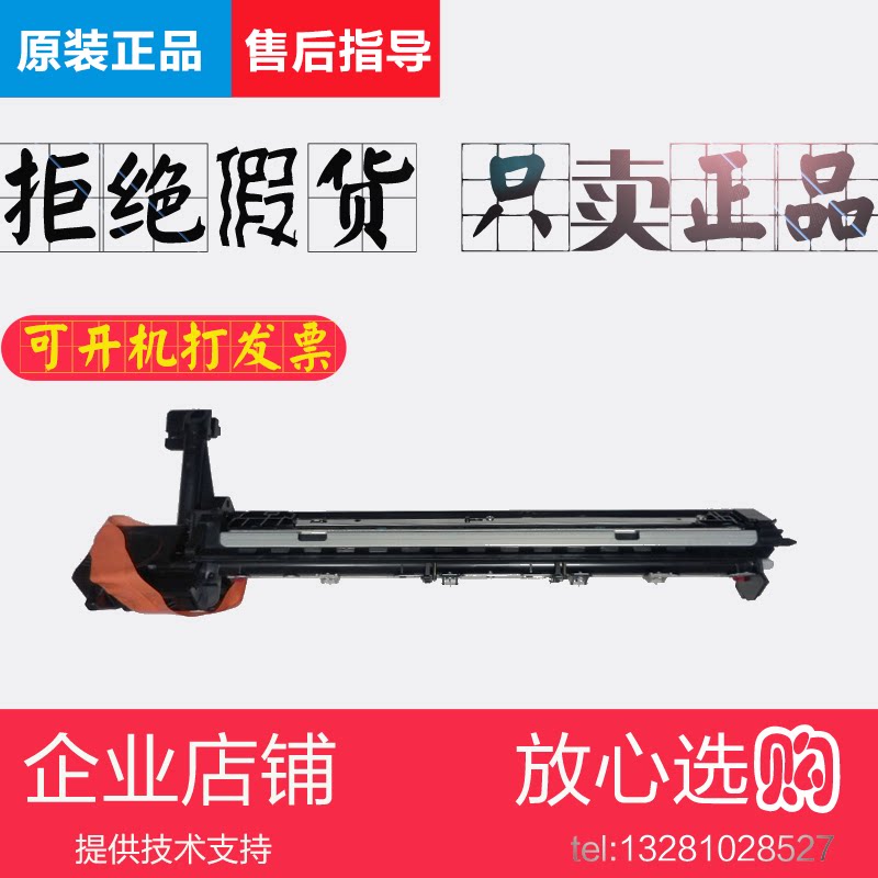 Sharp AR 2648 3148 2658 3158 3558 U NV toner cartridge drum holder Imaging kit drum