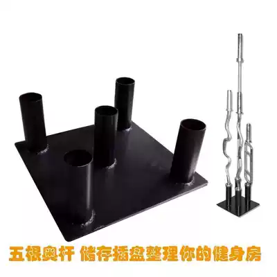 Large hole barbell bar insert plate for storing 5 Austrian bars Barbell bar storage storage shelf