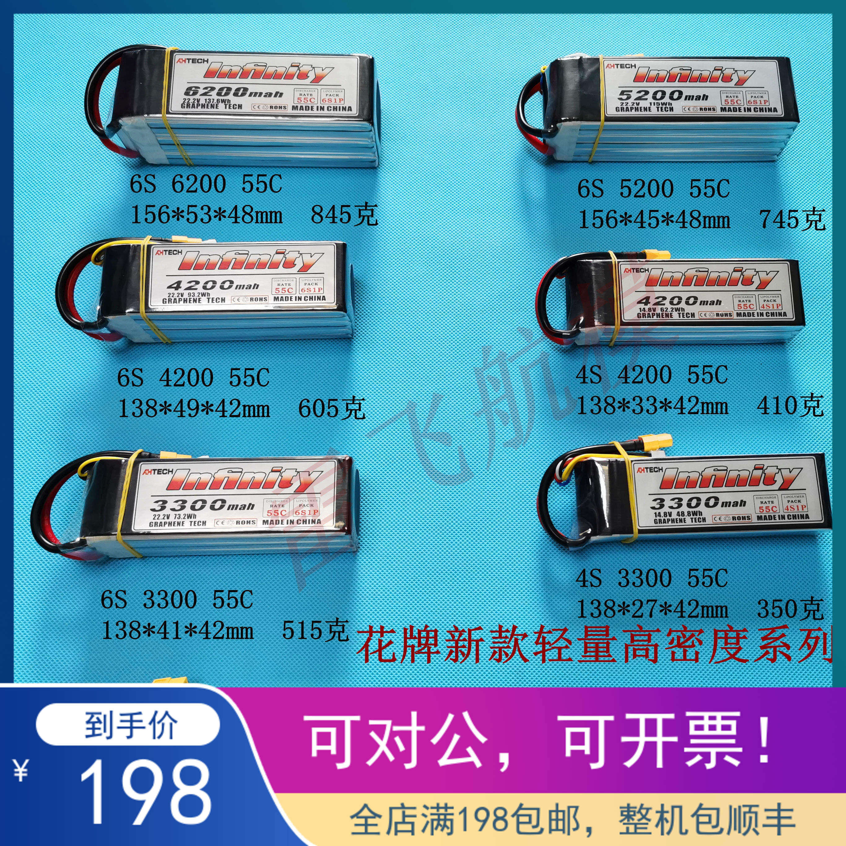 Florin battery light weight series 4S6S 2600 3000 3000 3700 3700 4200 5200 6200 55C
