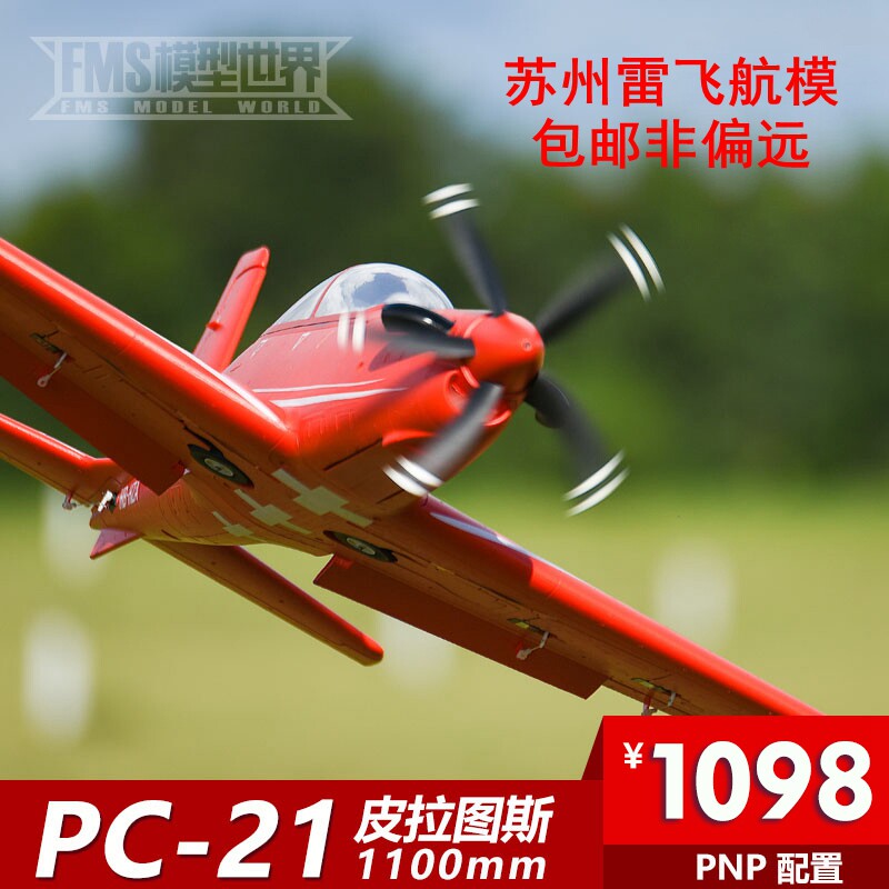 Lei Fei model FMS PC21 1100mmPC-21 Pilatus European flight trainer like real fixed wing