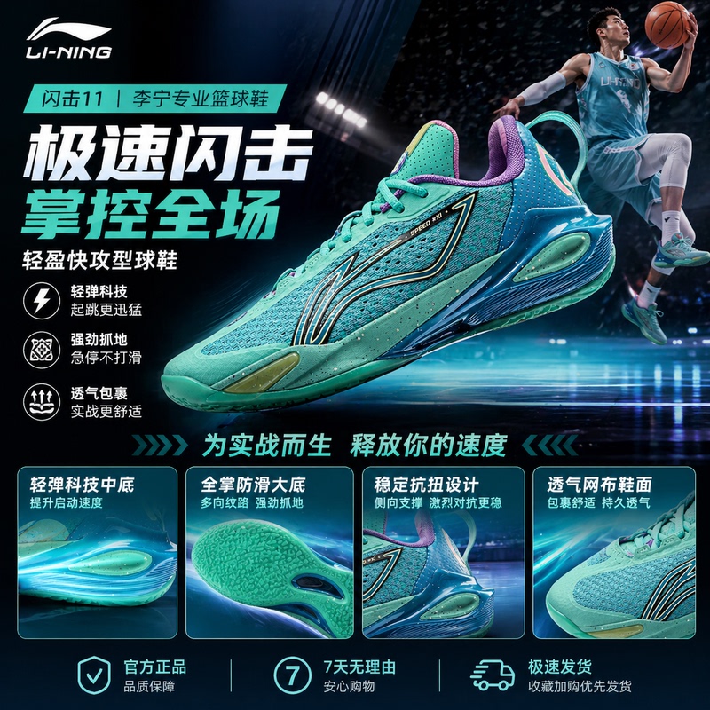 Li-Ning Blitz 11 Basketball Shoes Double Cushioning Stable Grip Lightweight Support Breakthrough Abav031-4