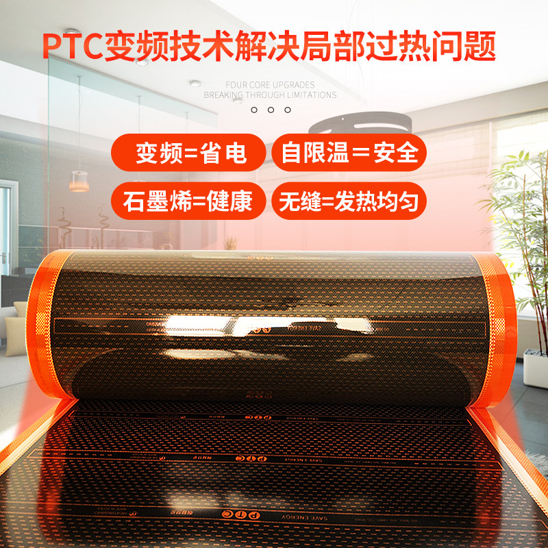 Graphene Ground Warm Korea Electro-Thermal Film Ground Heating Yogarium Home Electric Heating Kang Heated film Heating Electric Heating Film