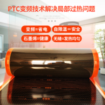 Graphene Floor Heating Korean Electric Heating Film Floor Heating Yoga Studio Home Electric Heating Floor Heating Electric Heating Film