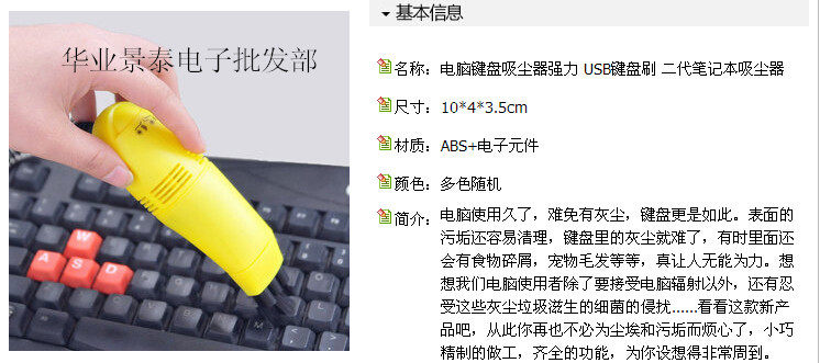 mini aspirateur USB - Ref 428929 Image 11