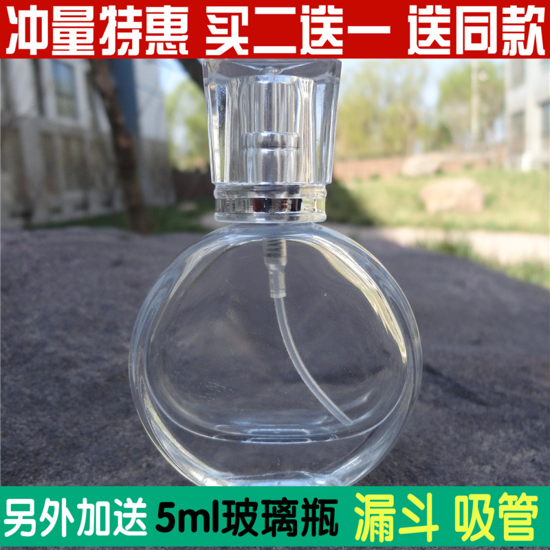 20ML包邮香水瓶玻璃瓶 喷头瓶细喷雾香水分装瓶空瓶子便携可拆卸