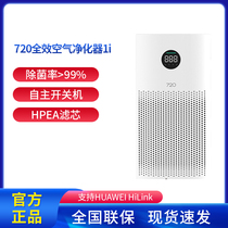 Huawei Wise Selection 720 Air Purifier 1i Household Except Formaldehyde Secondhand Smoke Pet Removal of Peculiar Smell Purifier C350
