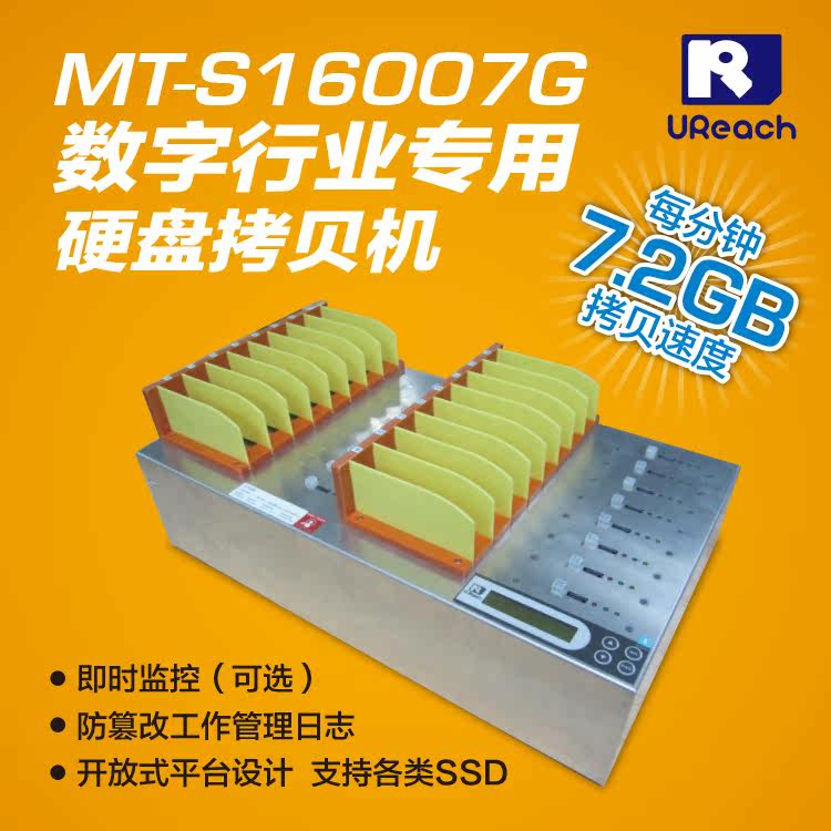 Yuhua MT - S16007G film and television copy machine 1 pallet 15 pallet computer system factory special copy equipment