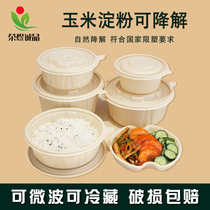 Disposable Meal Kit Microwave Heating Food Grade Corn Starch Soup Bowl Degradable Takeaway Round Packed Lunch Box