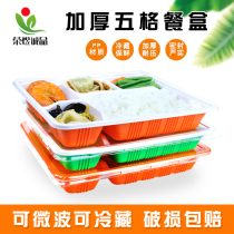 Disposable lunch box Rectangular four or five multi-grid lunch box with lid thickened rice lunch box Takeaway fast food packing box