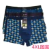 Quần lót nam Boxer Quần lót Plus XL Sợi tre Mỡ Nữ hoàng béo Bốn góc Modal Quần short đồ lót Nam giới