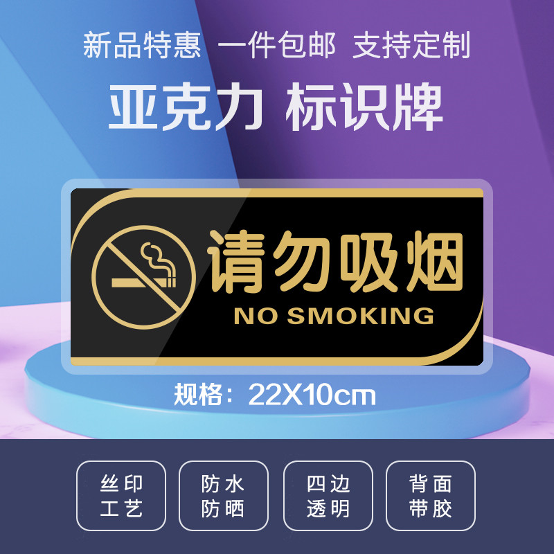 Acrylic do not smoke men's and women's restroom hotel has been disinfected cashier counter fire extinguisher sign sign wall sticker
