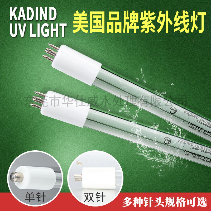 LSE Lighting GPH118 T5 Ultraviolet UV Lamp 4pin Base 4 Long 4P/SE 8W
