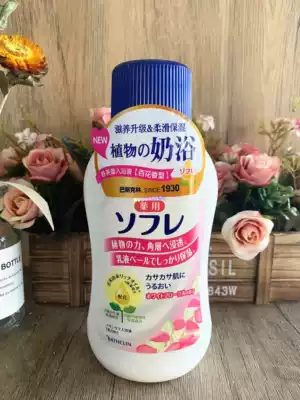 Basklin Shufflei into the bath liquid Hundred Flower Fragrant Body Moisturizing Milk Bath Massage Bath Shower