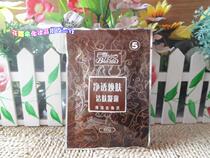 Full of 30 bags of Basmiao Clean Skin Cleansing Gel Gel Cream cream