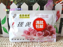 Full of 20 bags of hot spring ocean bagged mud cleanse body cleaning mud rub Bath Bath ash exfoliation dead skin