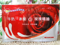  Full 10 bags of colorful lotus milk body film Rose essential oil Bath cream Milk bath Body massage body film shower