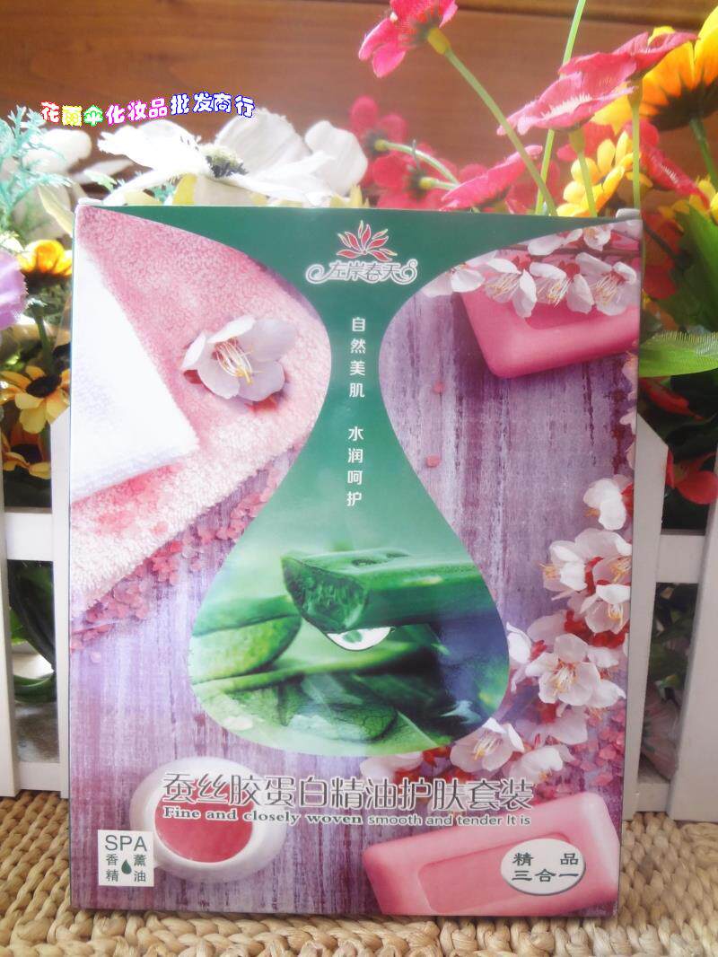 Full 10 boxes of left bank spring three-in-one silk glue protein aloe vera snail essence milk bath cream massage