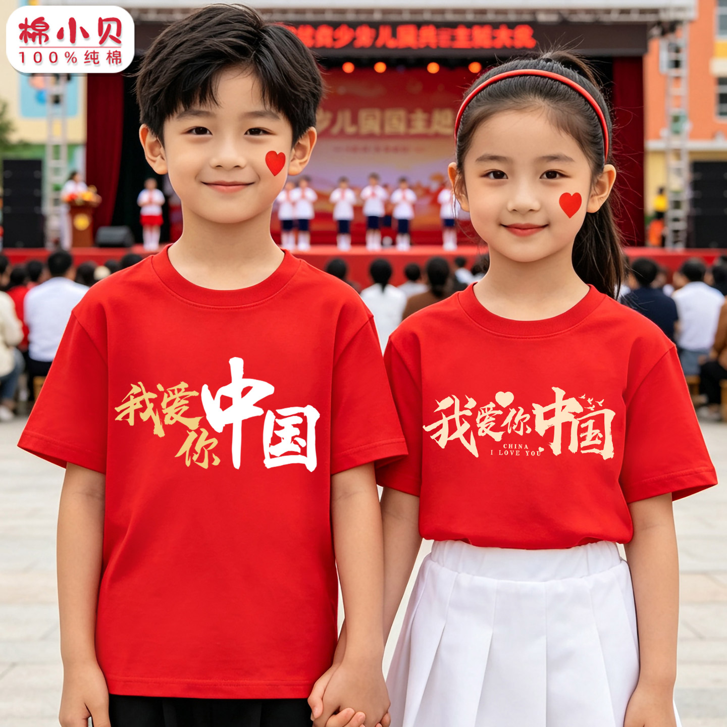 เสื้อยืดธีม I Love China สำหรับพ่อแม่และลูก เสื้อแขนสั้น เหมาะสำหรับวันชาติ เหมาะกับนักเรียนประถม มัธยม รวมถึงเด็กอนุบาล และชุดแสดงประสานเสียง